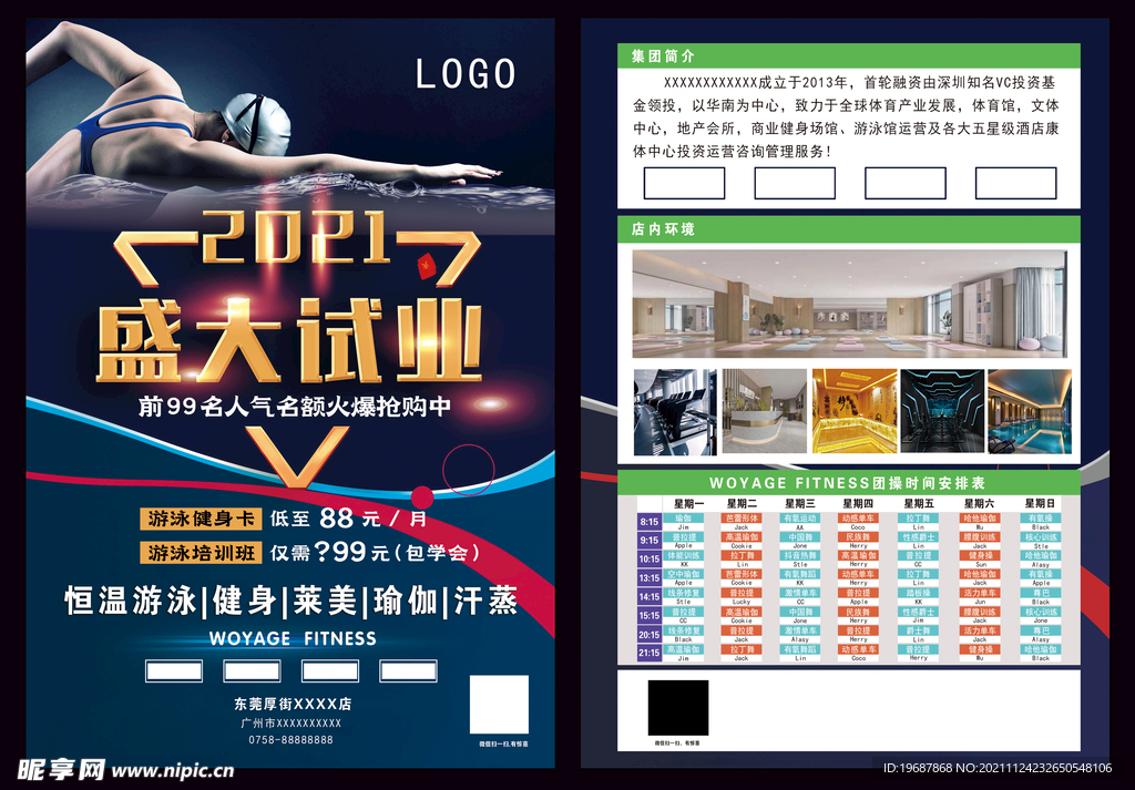 健身游泳宣传单dm页