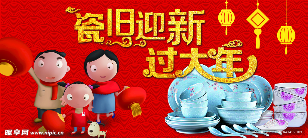 春节 吊牌 陶瓷 过大年 