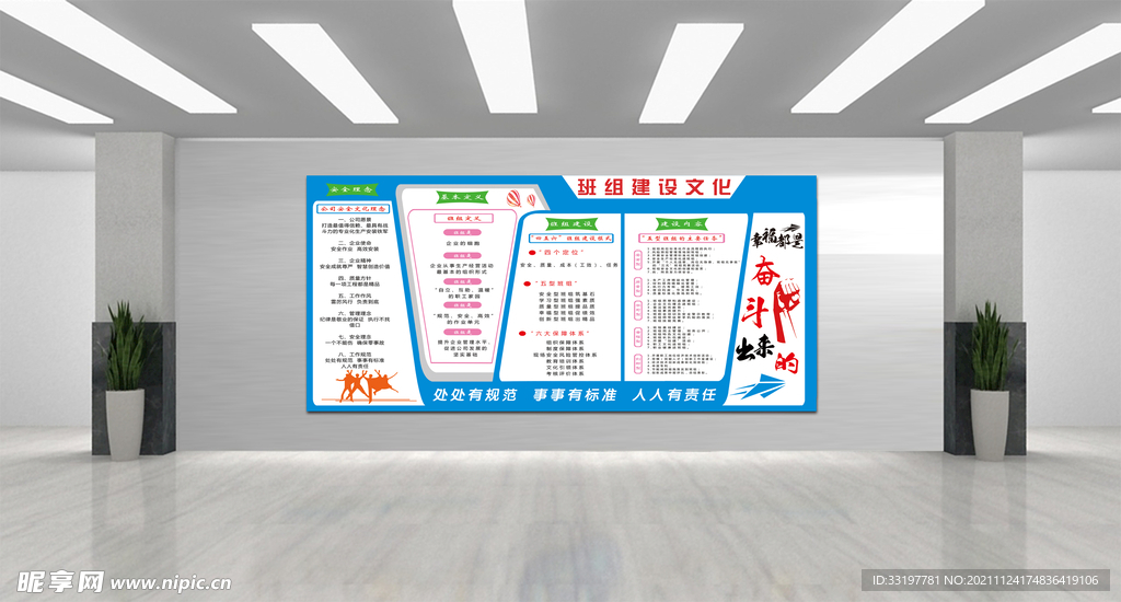科技文化墙企业文化墙班组文化墙