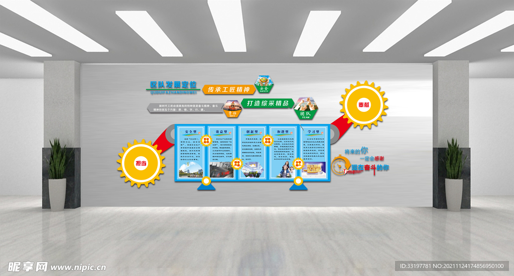 科技文化墙企业文化墙班组文化墙