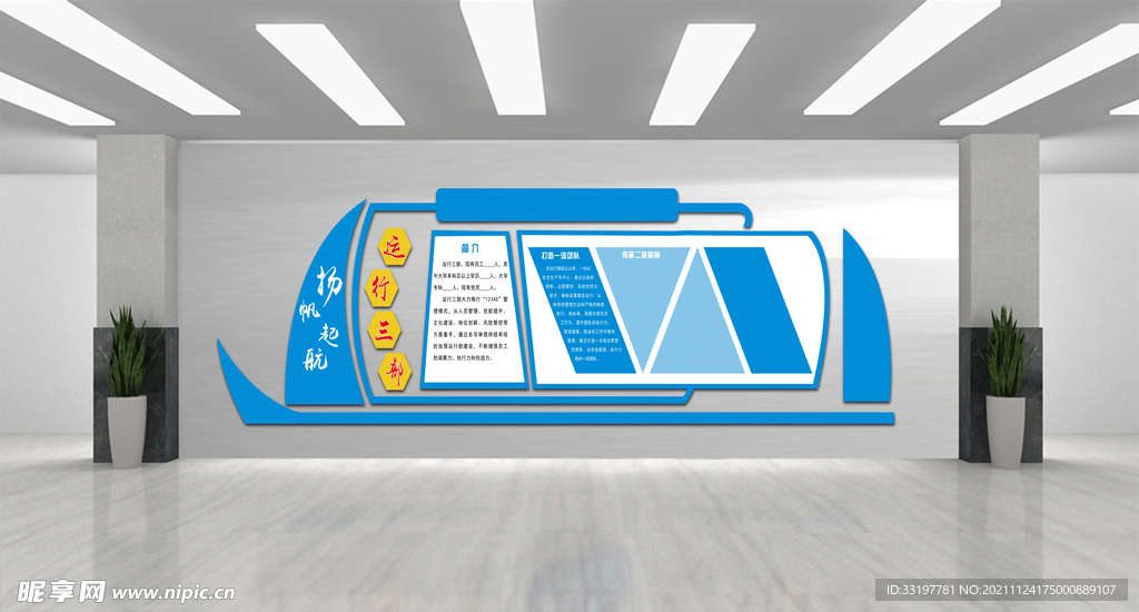 科技文化墙企业文化墙班组文化墙
