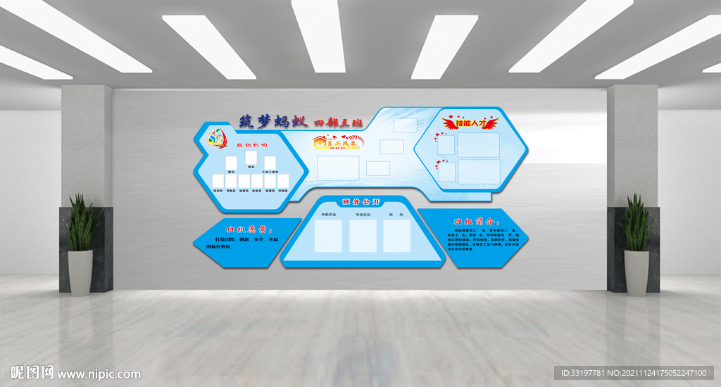 科技文化墙企业文化墙班组文化墙