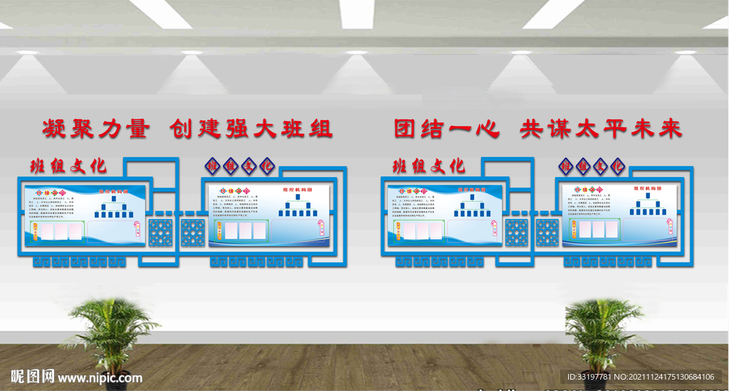 班组园地班组文化墙企业文化墙