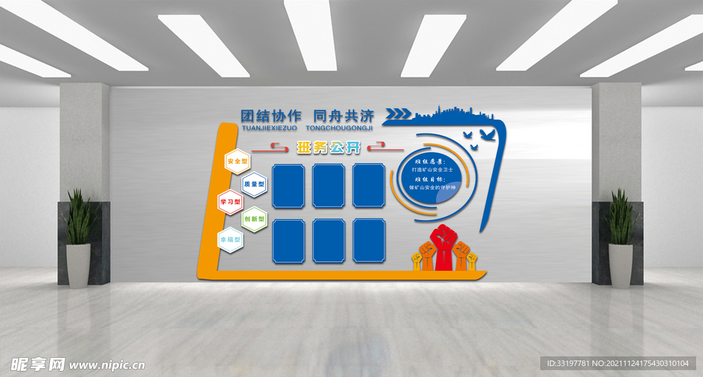 科技文化墙企业文化墙班组文化墙