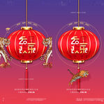 地产2022虎年元旦新年海报