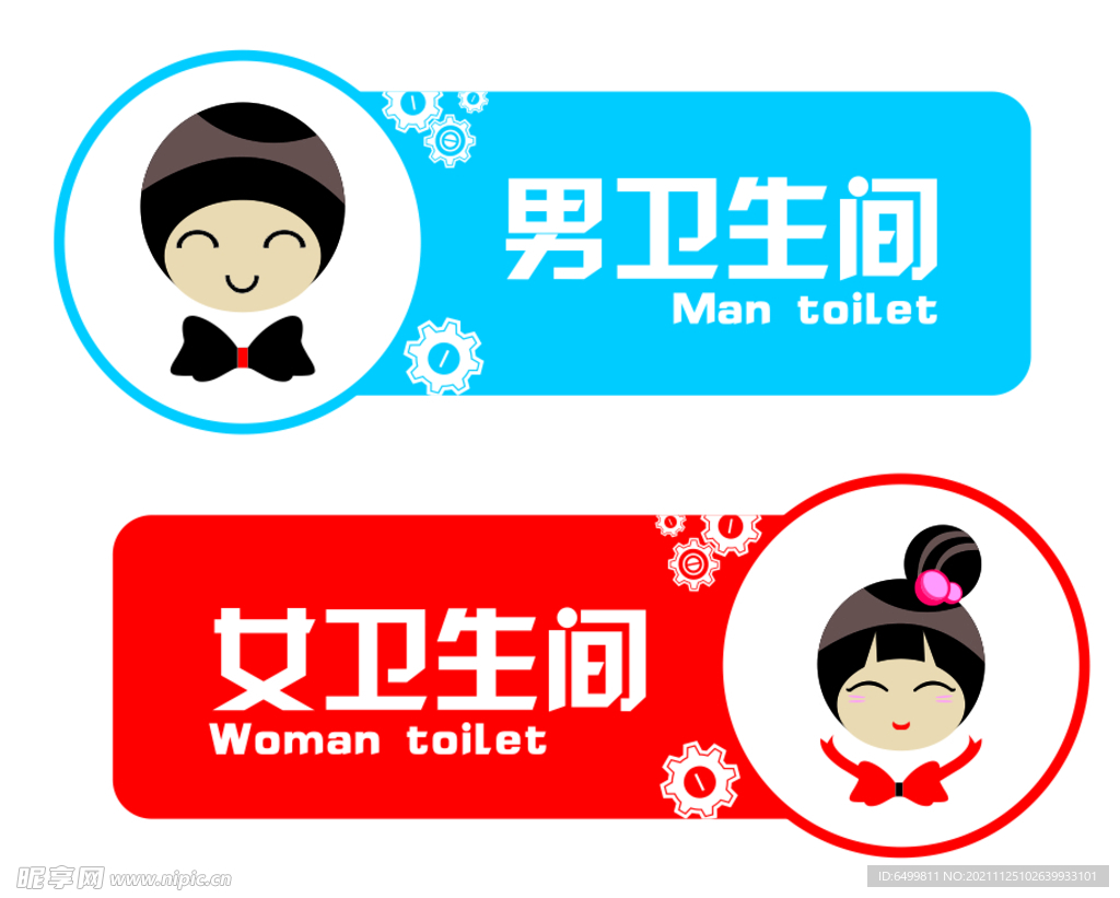 男卫生间 女卫生间 学校