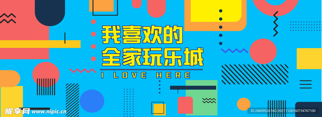 商场网红打卡围挡