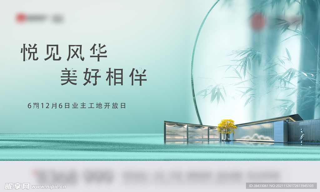 主画面 地产 欢迎回家