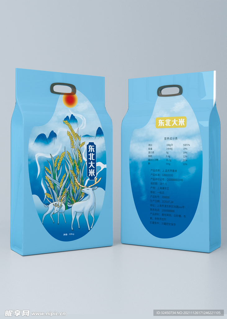 原创插画大米包装设计展开图素材
