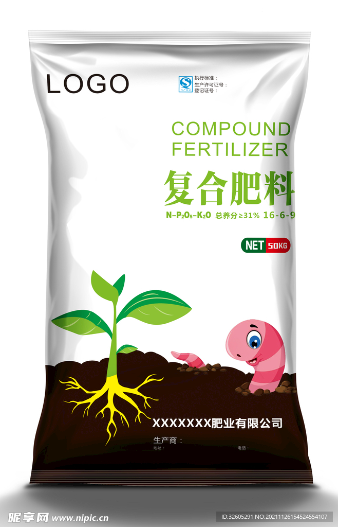 复合肥料包装袋