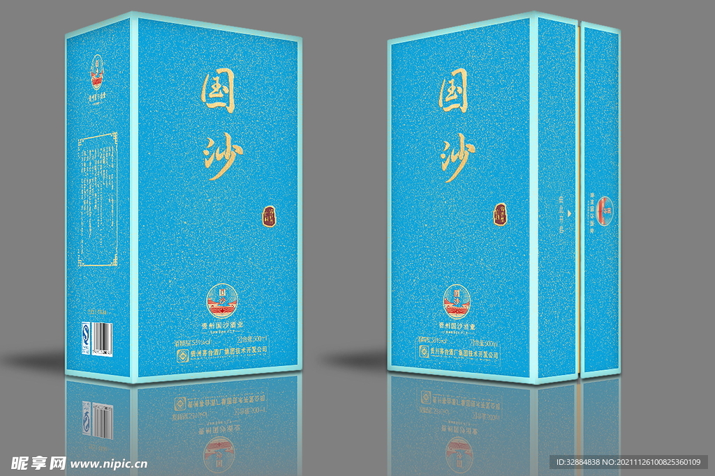 国沙酒包装及效果图