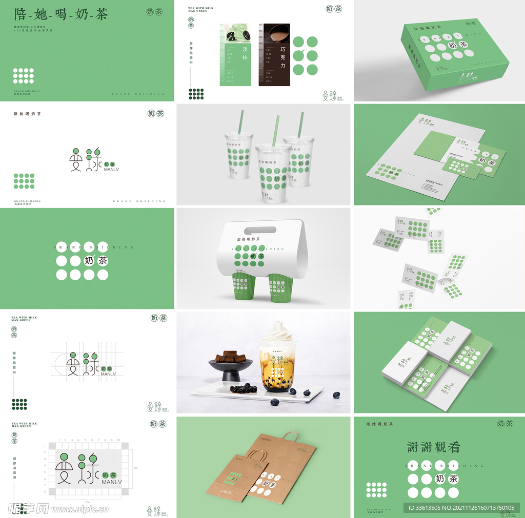 奶茶店VI物料应用设计