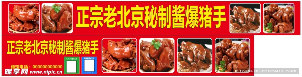 猪蹄三轮车广告