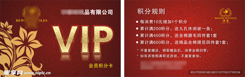 酒店餐厅卡 金色卡 VIP 高