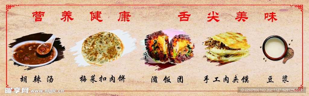 营养早餐车广告