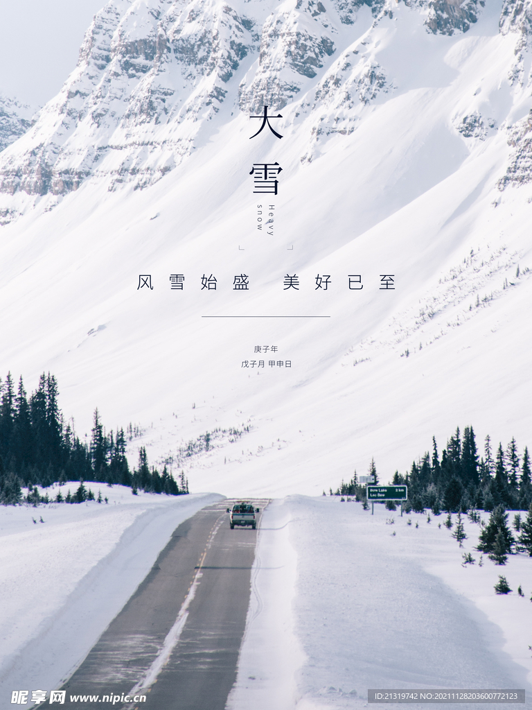 大气大雪节气海报