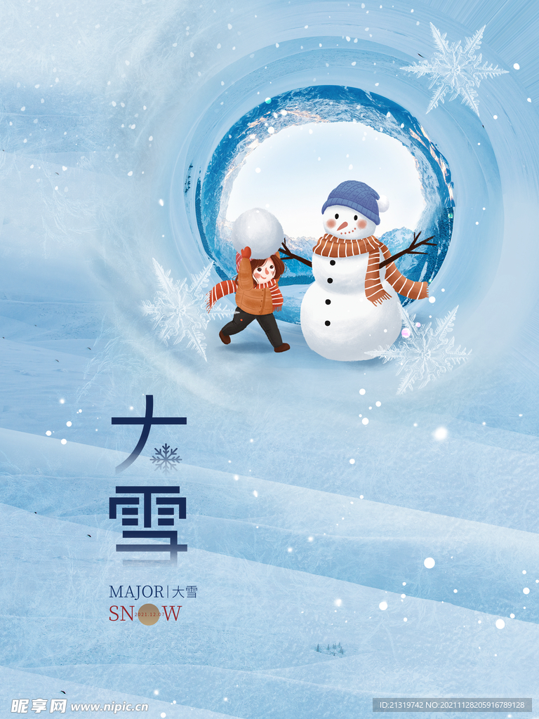 大雪简约创意海报