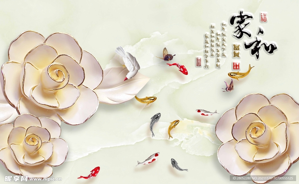 富贵有馀电视背景墙