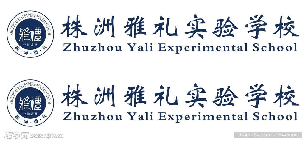 株洲雅礼实验学校标志
