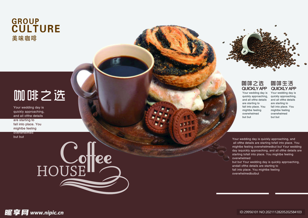 咖啡宣传画册封面