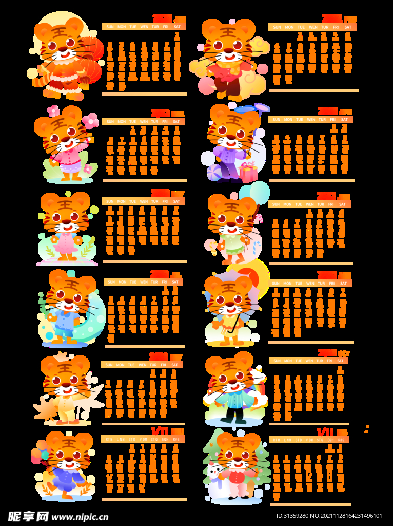2022年虎年日历挂历素材