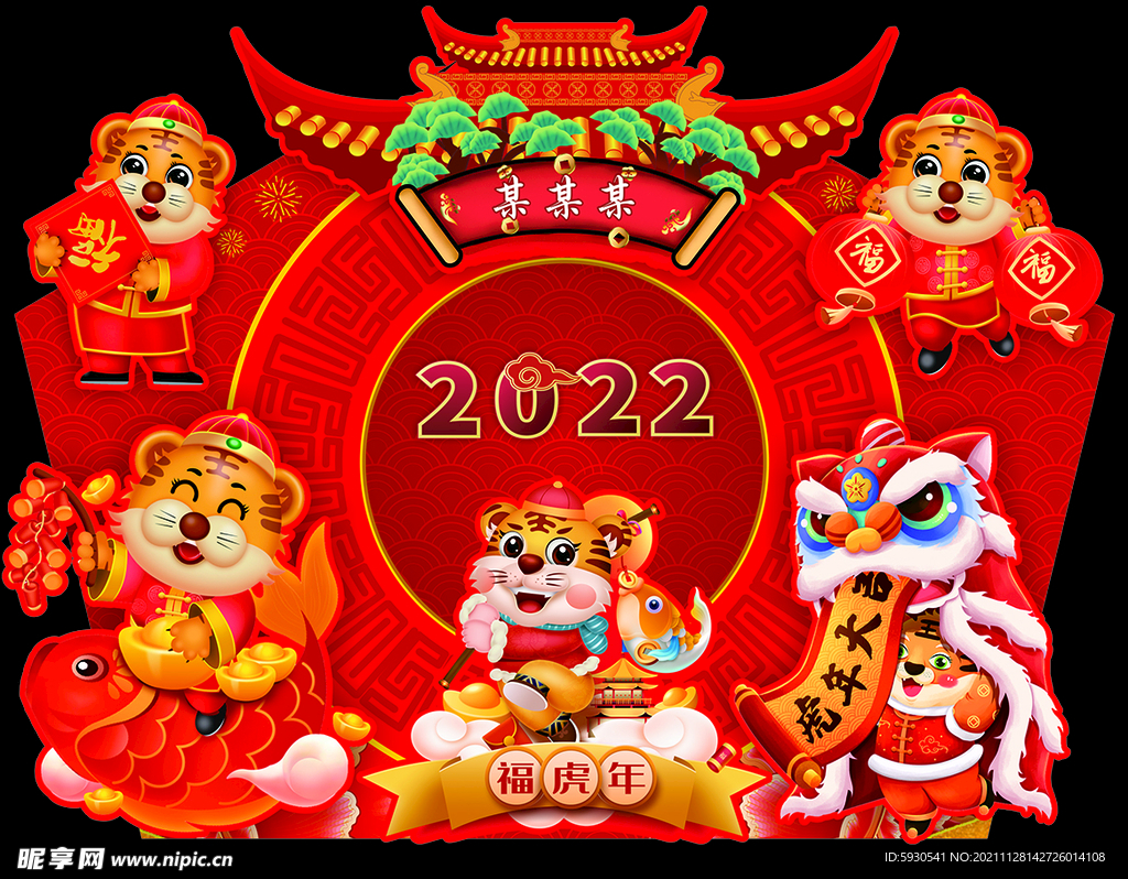 虎年造型背景
