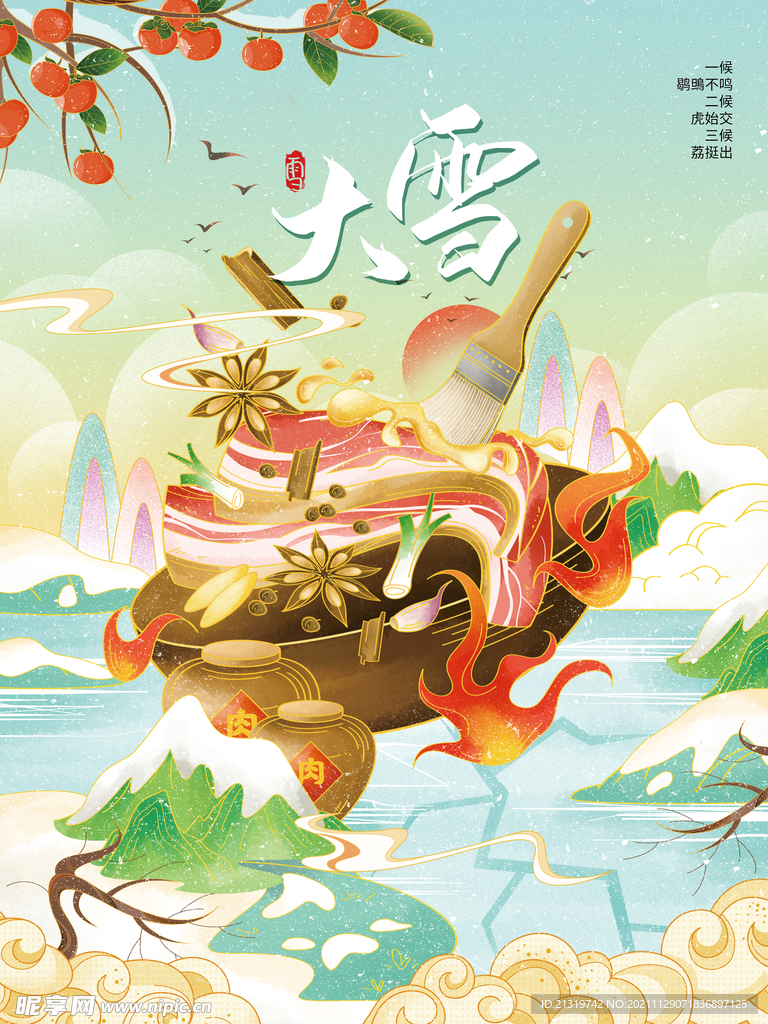 大雪国潮插画海报