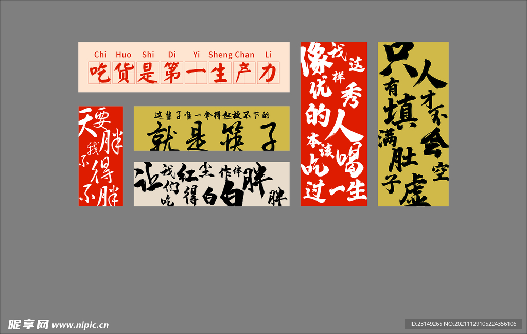 餐饮烧烤国潮创意装饰画壁画