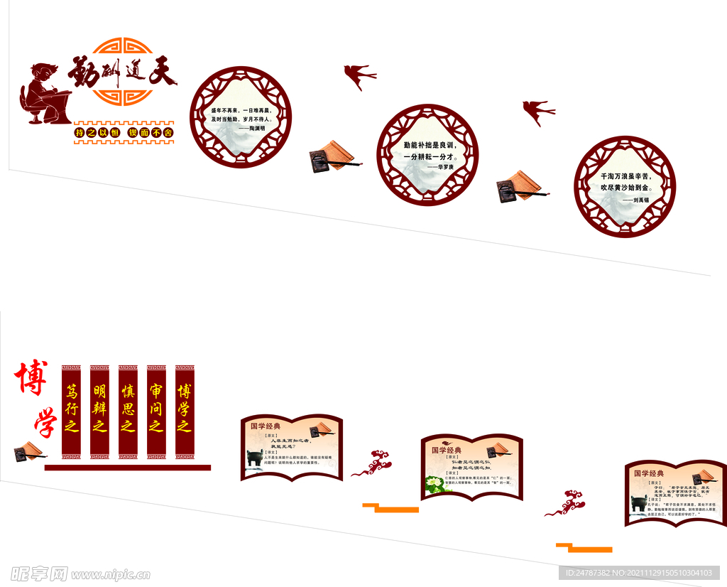 宿舍楼梯文化   校园文化