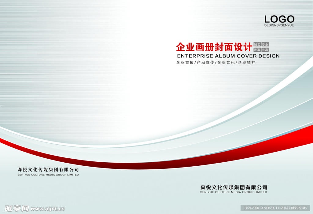 红色大气画册封面设计