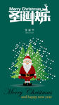 圣诞快乐