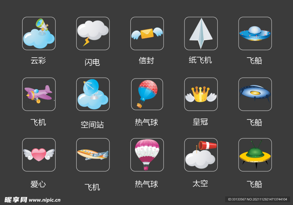 卡通宇宙飞船火箭素材