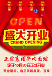 开业活动