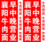 牛肉面灯箱