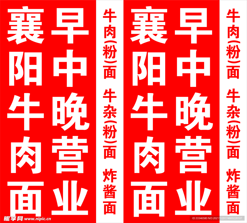 牛肉面灯箱