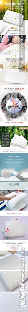枕头枕芯详情页