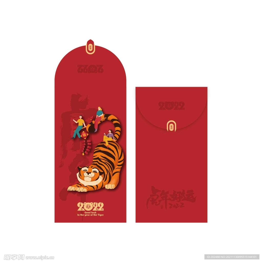 2022新年红包