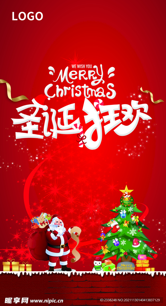 圣诞海报