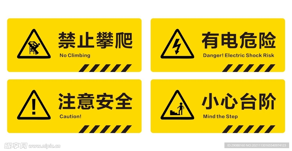 简约防撞警示贴