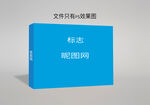 盒子效果图 横版 样机