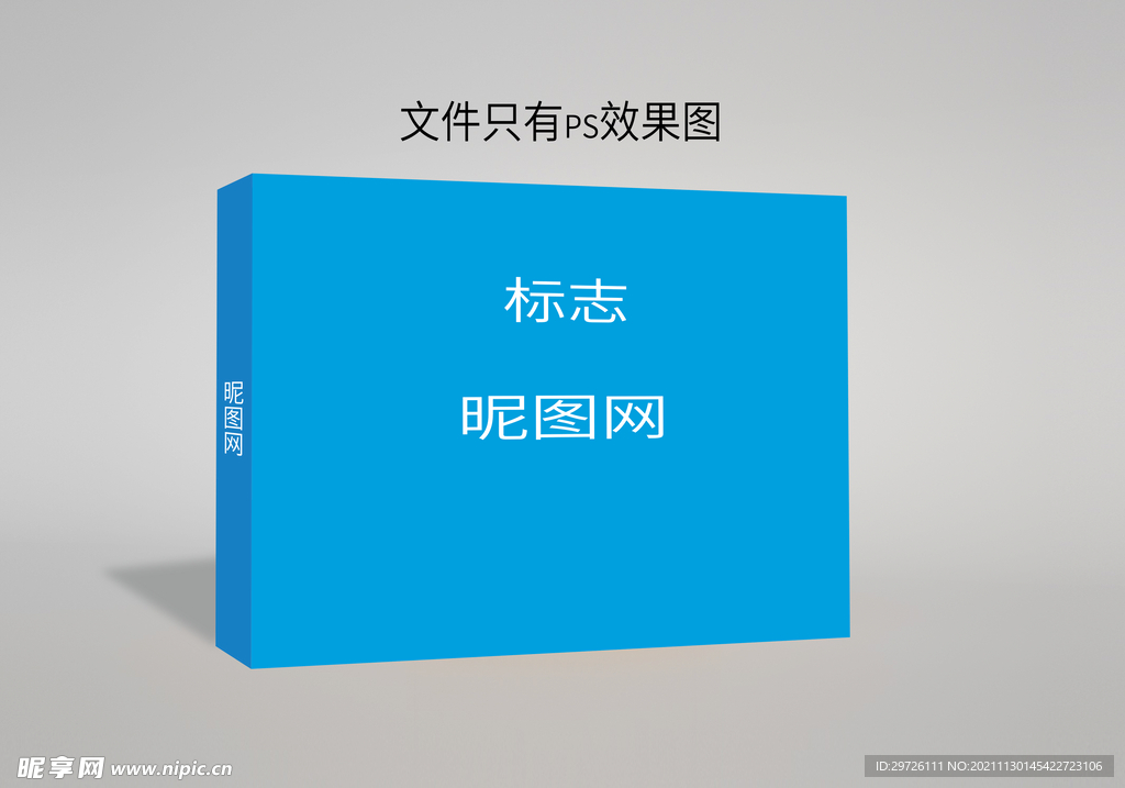 盒子效果图 横版 样机
