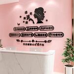 皮肤管理  美容院 墙面装饰 