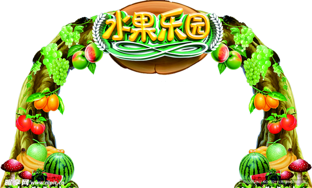 水果拱门