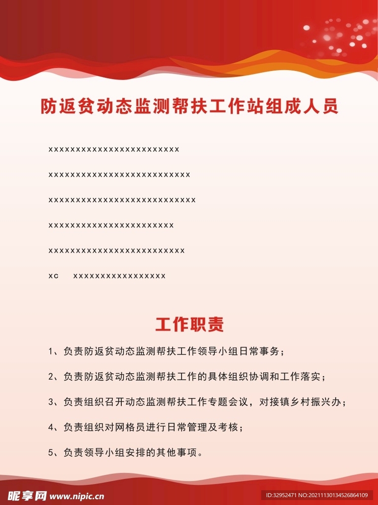 扶贫宣传    扶贫工作