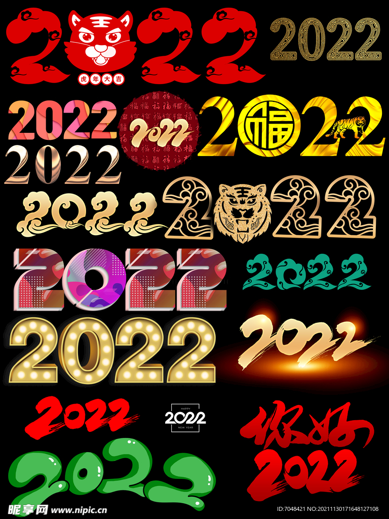 2022字体设计