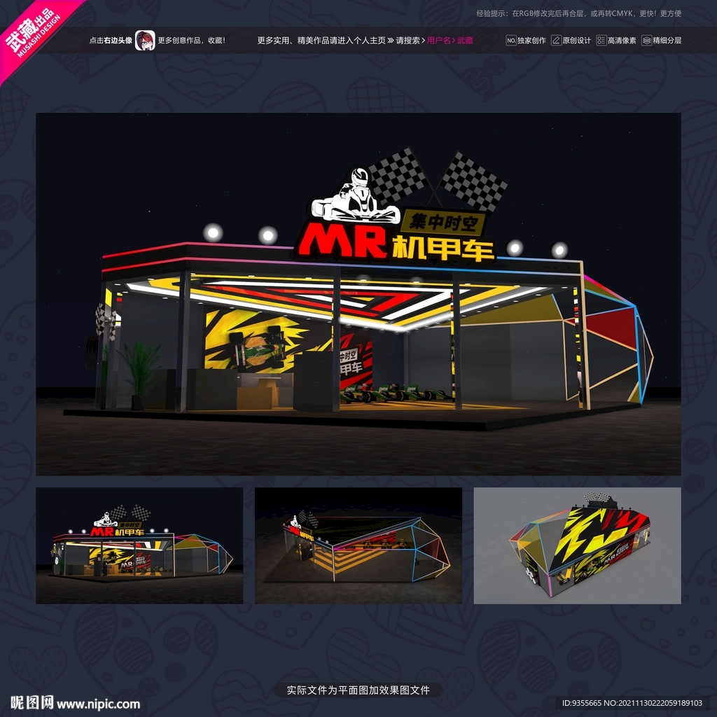 VR赛车展厅房间