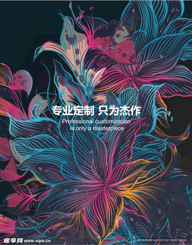 专业定制 只为杰作