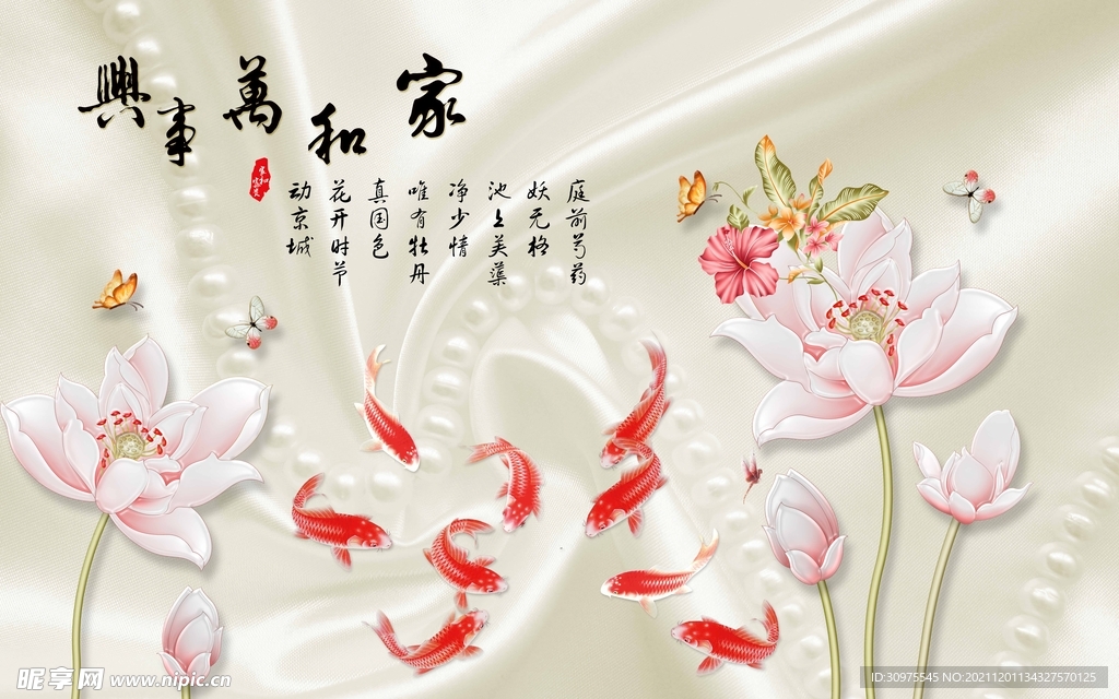 富贵有馀电视背景墙