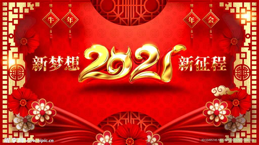 虎年2022