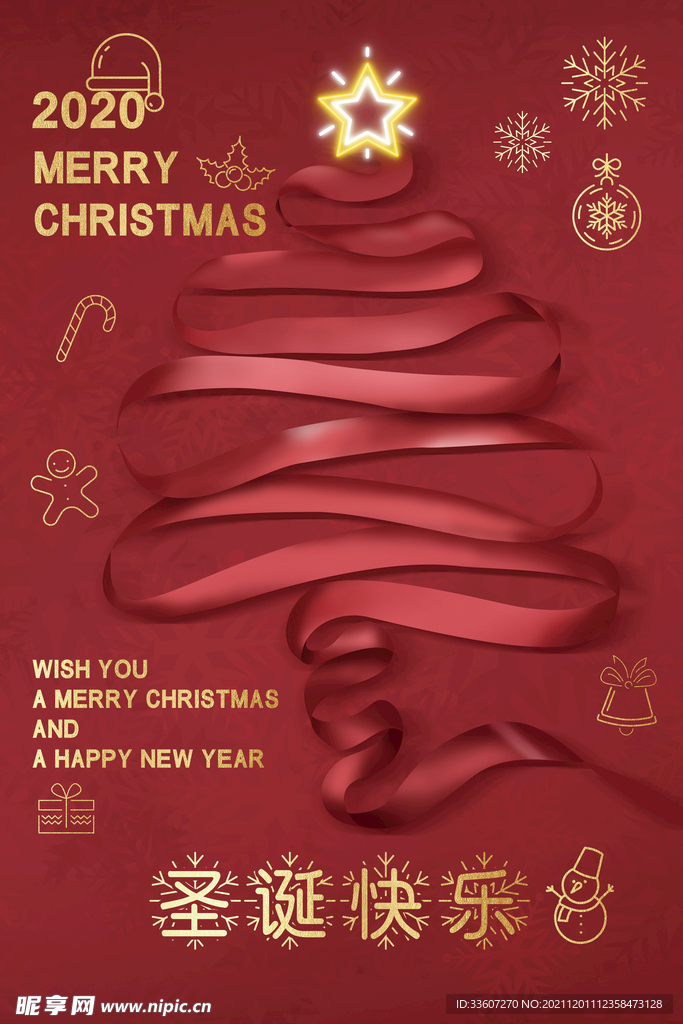 圣诞海报图片